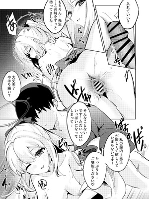 [Sandrop (KiTA)] 月兎花火 (ブルーアーカイブ) [DL版]_23