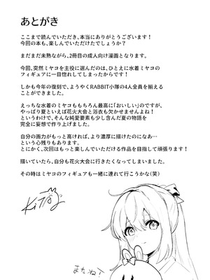 [Sandrop (KiTA)] 月兎花火 (ブルーアーカイブ) [DL版]_31