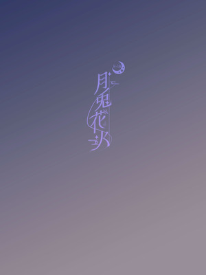 [Sandrop (KiTA)] 月兎花火 (ブルーアーカイブ) [DL版]_34