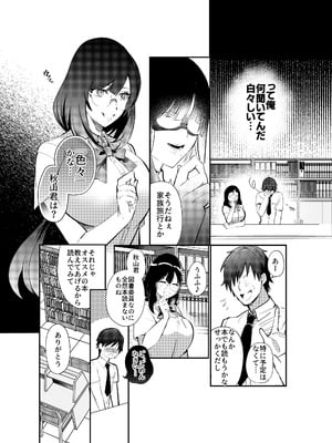 [Umour] 夏の間に雌になったカノジョの裏アカ性交記録_03