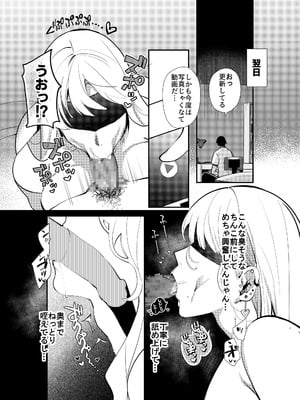 [Umour] 夏の間に雌になったカノジョの裏アカ性交記録_06