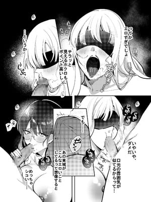 [Umour] 夏の間に雌になったカノジョの裏アカ性交記録_07