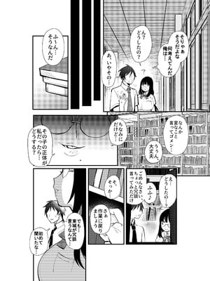 [Umour] 夏の間に雌になったカノジョの裏アカ性交記録_14