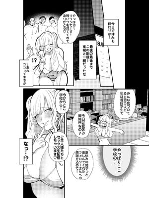 [Umour] 夏の間に雌になったカノジョの裏アカ性交記録_24