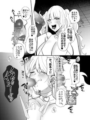 [Umour] 夏の間に雌になったカノジョの裏アカ性交記録_25