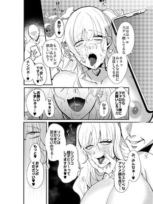 [Umour] 夏の間に雌になったカノジョの裏アカ性交記録_33