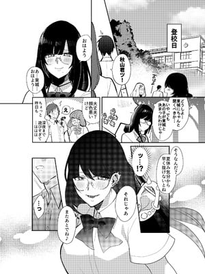 [Umour] 夏の間に雌になったカノジョの裏アカ性交記録_35