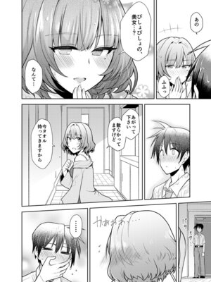 [WHITE HEART (白樺まさら)] あなたが可愛くて (アイドルマスター シンデレラガールズ) [DL版]_05