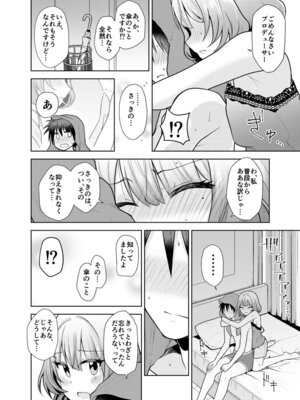 [WHITE HEART (白樺まさら)] あなたが可愛くて (アイドルマスター シンデレラガールズ) [DL版]_07