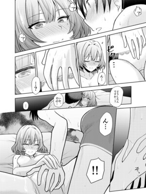 [WHITE HEART (白樺まさら)] あなたが可愛くて (アイドルマスター シンデレラガールズ) [DL版]_11