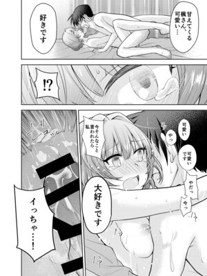 [WHITE HEART (白樺まさら)] あなたが可愛くて (アイドルマスター シンデレラガールズ) [DL版]_23