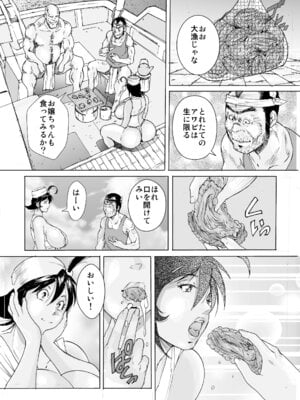 [obscene]もうひとりのはめちゃん海物語_12