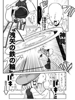 [えすじい] すわこさまのえろほん。全文 (東方Project)_06