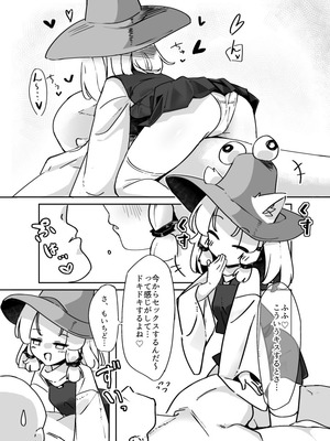 [えすじい] すわこさまのえろほん。全文 (東方Project)_08