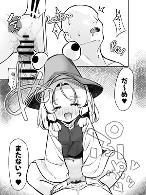 [えすじい] すわこさまのえろほん。全文 (東方Project)_14