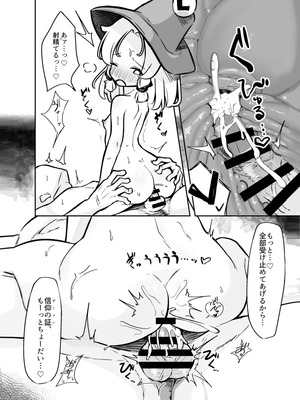 [えすじい] すわこさまのえろほん。全文 (東方Project)_19