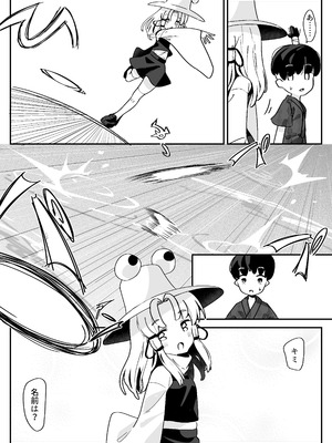 [えすじい] 諏訪子さまのおねシ○タ本。全文 (東方Project)_04