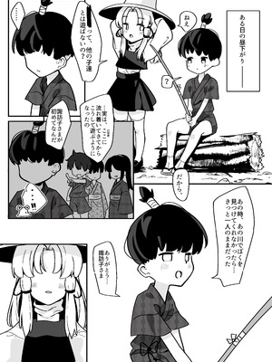 [えすじい] 諏訪子さまのおねシ○タ本。全文 (東方Project)_06