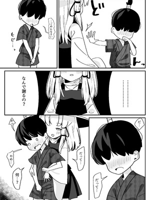 [えすじい] 諏訪子さまのおねシ○タ本。全文 (東方Project)_08