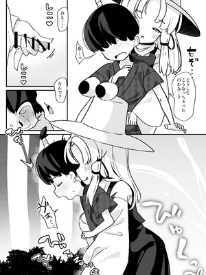 [えすじい] 諏訪子さまのおねシ○タ本。全文 (東方Project)_09