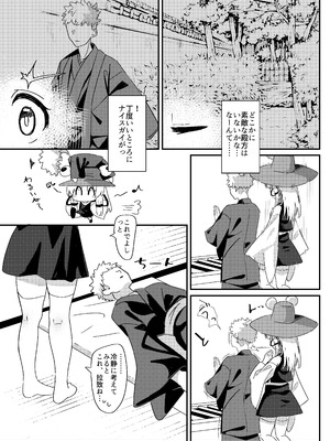 [えすじい] 諏訪子さまは欲求不満。全文 (東方Project)_06