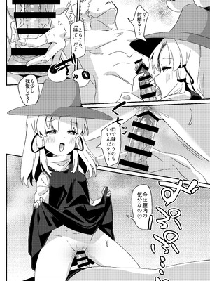 [えすじい] 諏訪子さまは欲求不満。全文 (東方Project)_09