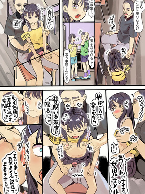 [えそらごと！(dada)]初潮が来たら性処理しなければいけない世界ー妊娠して出産しますー(DL版)_23