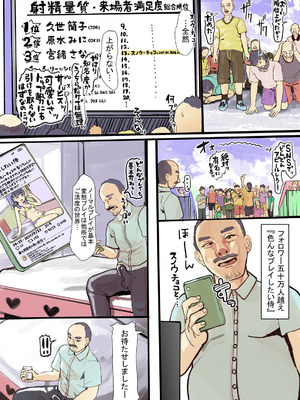 [えそらごと！(dada)]初潮が来たら性処理しなければいけない世界ー妊娠して出産しますー(DL版)_50