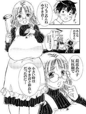 [松山せいじ] 筆おろししてくれるデカパイお母さんゴムは着けません_06
