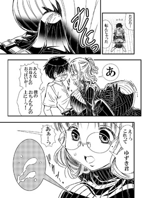 [松山せいじ] 筆おろししてくれるデカパイお母さんゴムは着けません_10