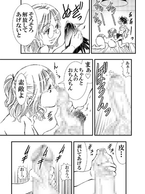 [松山せいじ] 筆おろししてくれるデカパイお母さんゴムは着けません_18