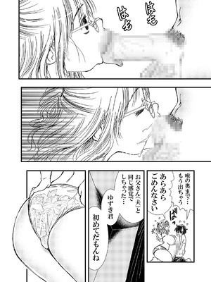 [松山せいじ] 筆おろししてくれるデカパイお母さんゴムは着けません_19