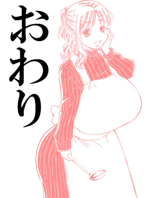 [松山せいじ] 筆おろししてくれるデカパイお母さんゴムは着けません_37