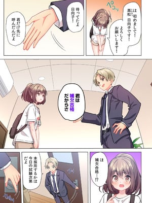 [株式会社渋谷六花舎 (きすけくん)] 【6巻】プロデューサーの命令はゼッタイです。～いいなりアイドルの活動記録～_007