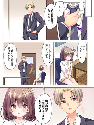 [株式会社渋谷六花舎 (きすけくん)] 【6巻】プロデューサーの命令はゼッタイです。～いいなりアイドルの活動記録～_025