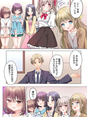 [株式会社渋谷六花舎 (きすけくん)] 【6巻】プロデューサーの命令はゼッタイです。～いいなりアイドルの活動記録～_026