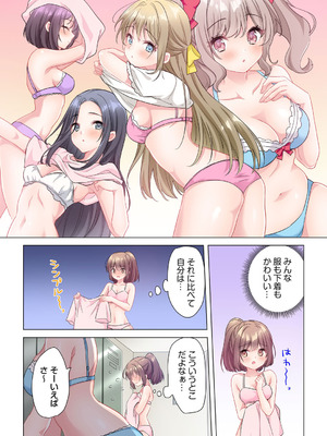 [株式会社渋谷六花舎 (きすけくん)] 【6巻】プロデューサーの命令はゼッタイです。～いいなりアイドルの活動記録～_032