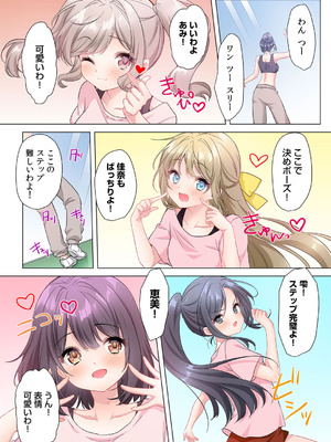 [株式会社渋谷六花舎 (きすけくん)] 【6巻】プロデューサーの命令はゼッタイです。～いいなりアイドルの活動記録～_034