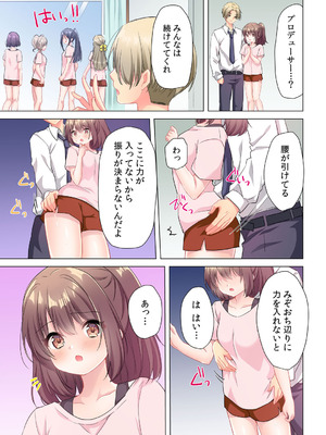 [株式会社渋谷六花舎 (きすけくん)] 【6巻】プロデューサーの命令はゼッタイです。～いいなりアイドルの活動記録～_036