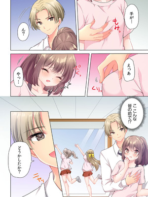 [株式会社渋谷六花舎 (きすけくん)] 【6巻】プロデューサーの命令はゼッタイです。～いいなりアイドルの活動記録～_037