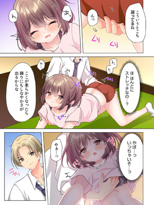 [株式会社渋谷六花舎 (きすけくん)] 【6巻】プロデューサーの命令はゼッタイです。～いいなりアイドルの活動記録～_042