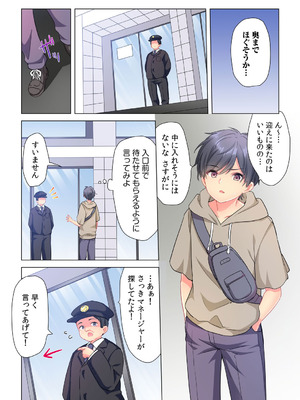 [株式会社渋谷六花舎 (きすけくん)] 【6巻】プロデューサーの命令はゼッタイです。～いいなりアイドルの活動記録～_043