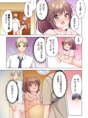 [株式会社渋谷六花舎 (きすけくん)] 【6巻】プロデューサーの命令はゼッタイです。～いいなりアイドルの活動記録～_048