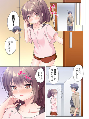 [株式会社渋谷六花舎 (きすけくん)] 【6巻】プロデューサーの命令はゼッタイです。～いいなりアイドルの活動記録～_052