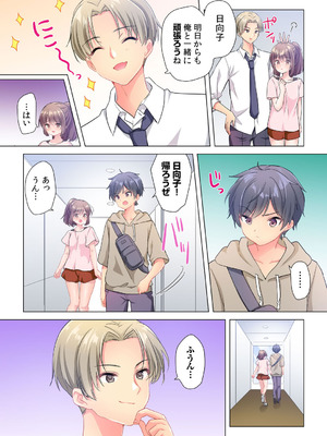 [株式会社渋谷六花舎 (きすけくん)] 【6巻】プロデューサーの命令はゼッタイです。～いいなりアイドルの活動記録～_053