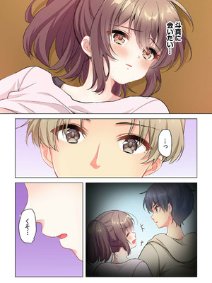 [株式会社渋谷六花舎 (きすけくん)] 【6巻】プロデューサーの命令はゼッタイです。～いいなりアイドルの活動記録～_066