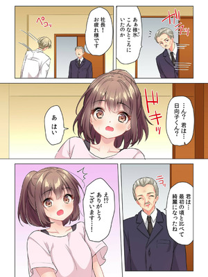 [株式会社渋谷六花舎 (きすけくん)] 【6巻】プロデューサーの命令はゼッタイです。～いいなりアイドルの活動記録～_070