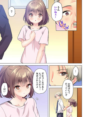 [株式会社渋谷六花舎 (きすけくん)] 【6巻】プロデューサーの命令はゼッタイです。～いいなりアイドルの活動記録～_071