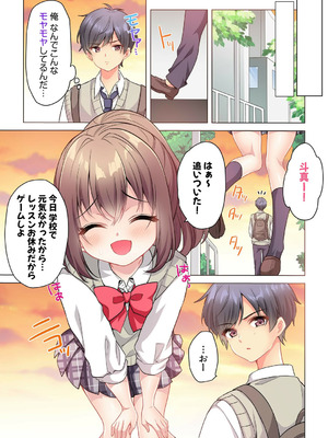 [株式会社渋谷六花舎 (きすけくん)] 【6巻】プロデューサーの命令はゼッタイです。～いいなりアイドルの活動記録～_074