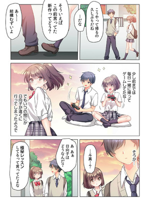 [株式会社渋谷六花舎 (きすけくん)] 【6巻】プロデューサーの命令はゼッタイです。～いいなりアイドルの活動記録～_075